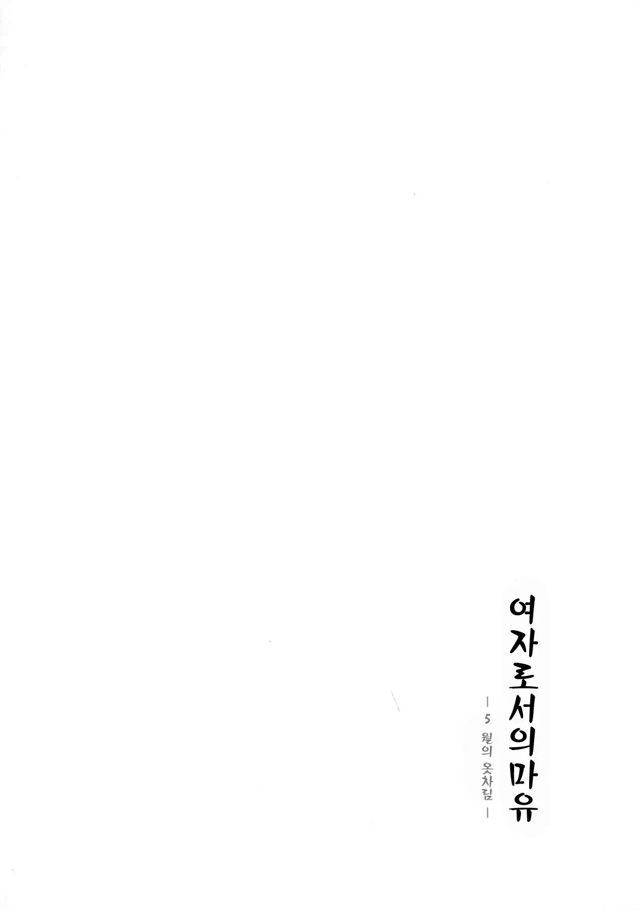 웹툰 이미지 6