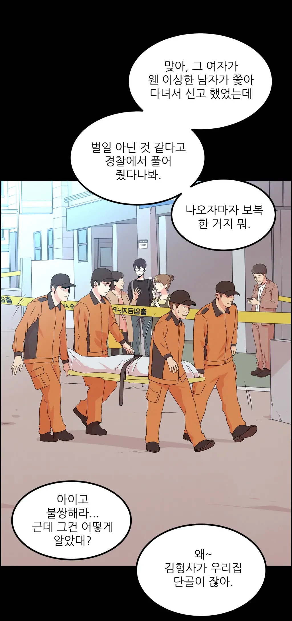 웹툰 이미지 416