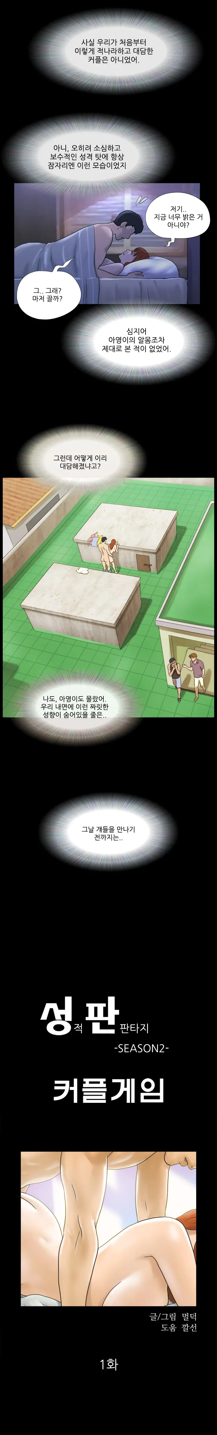 웹툰 이미지 8