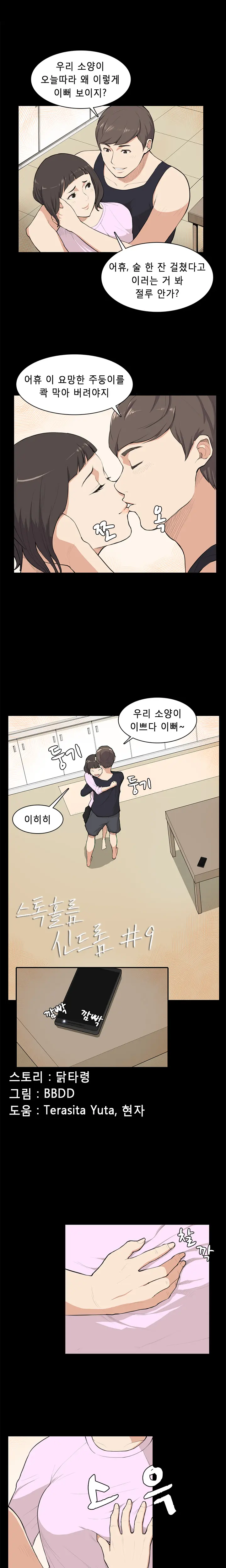 웹툰 이미지 121