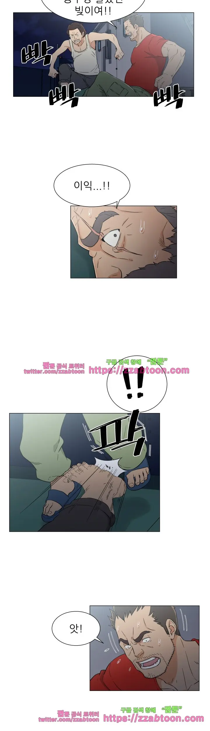 웹툰 이미지 253