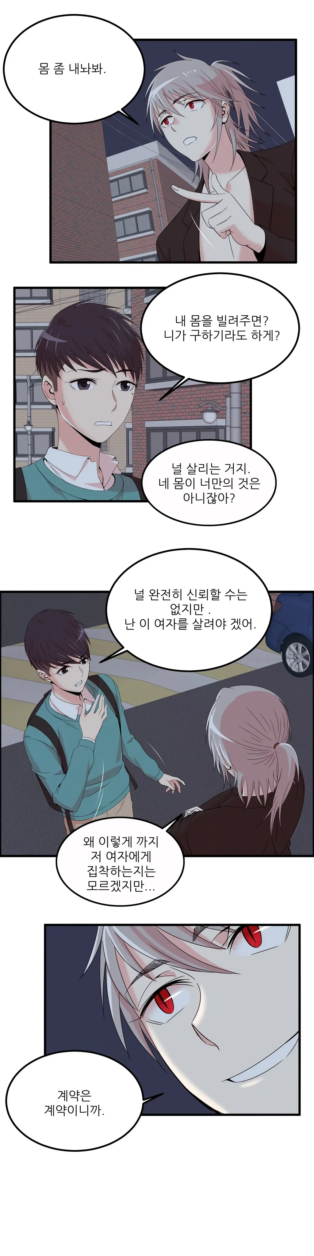 웹툰 이미지 432