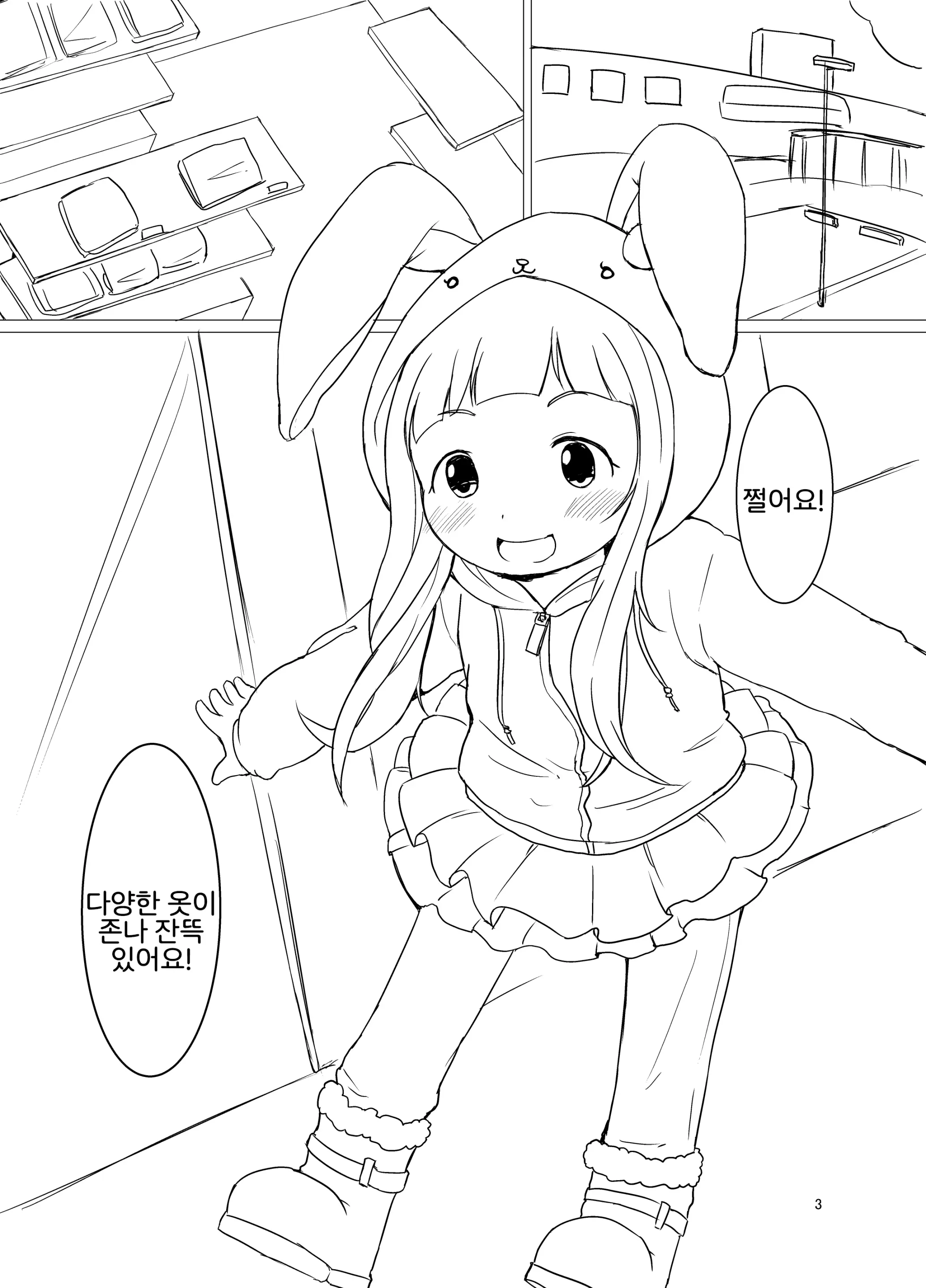 웹툰 이미지 1