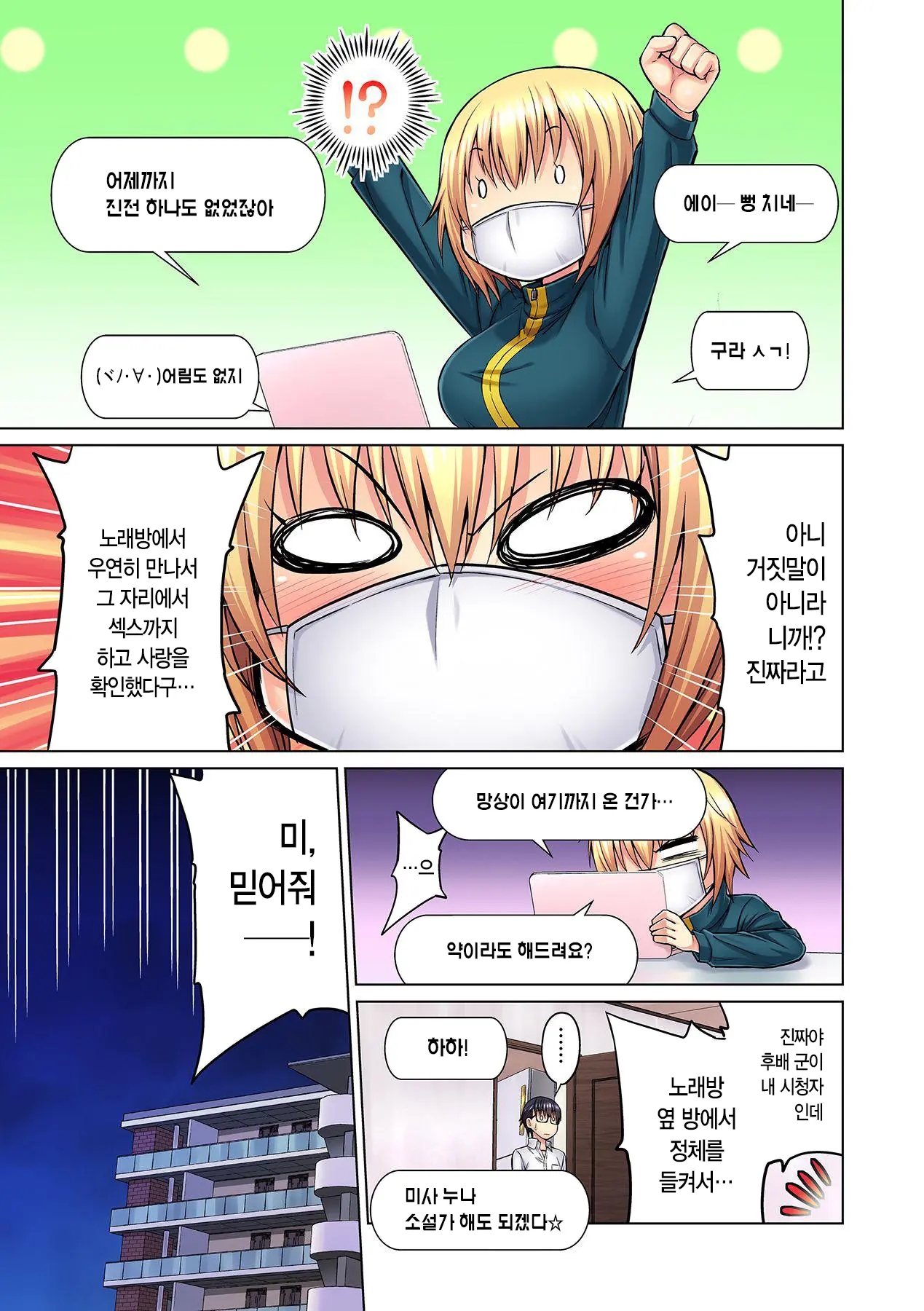 웹툰 이미지 12