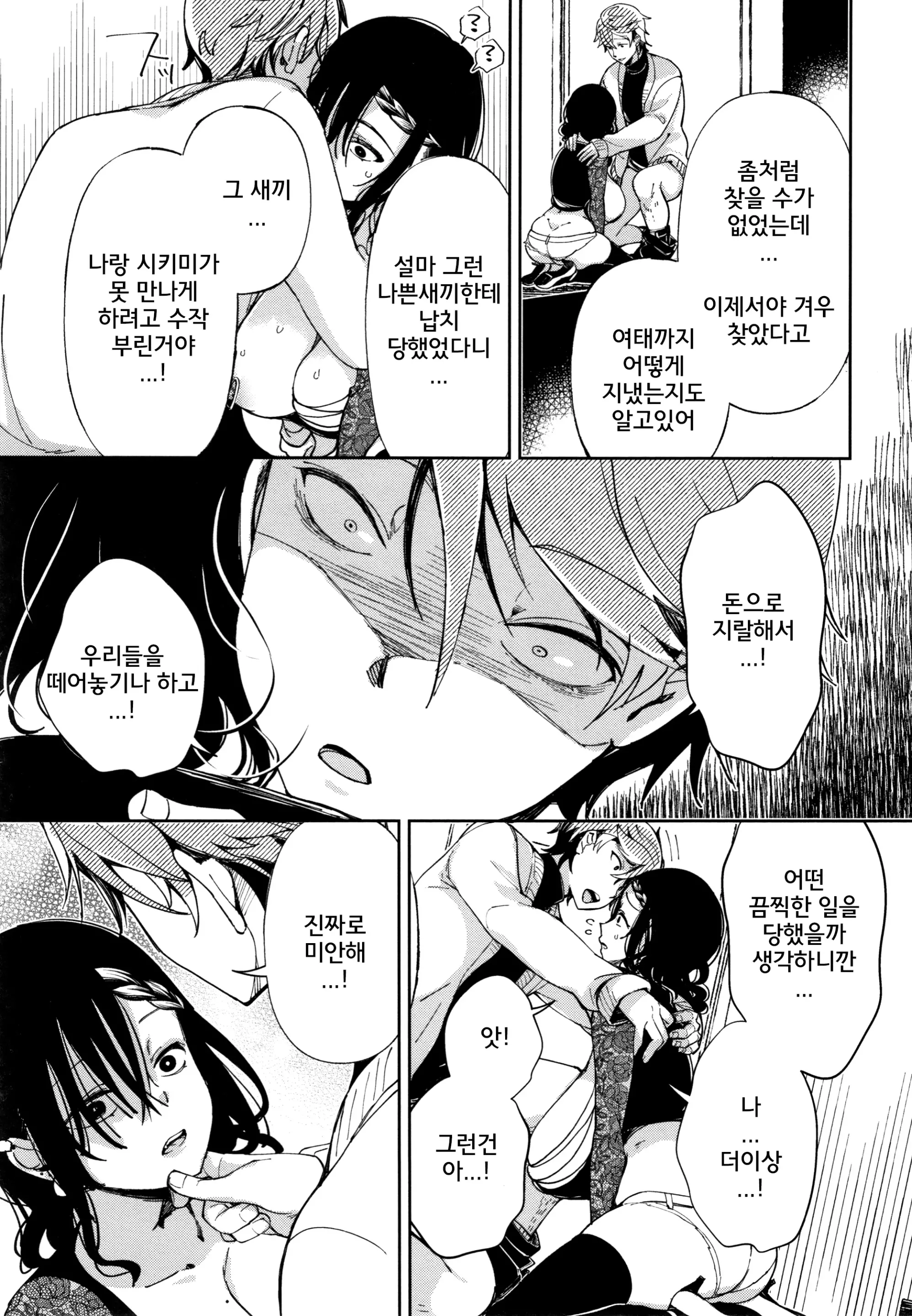 웹툰 이미지 138
