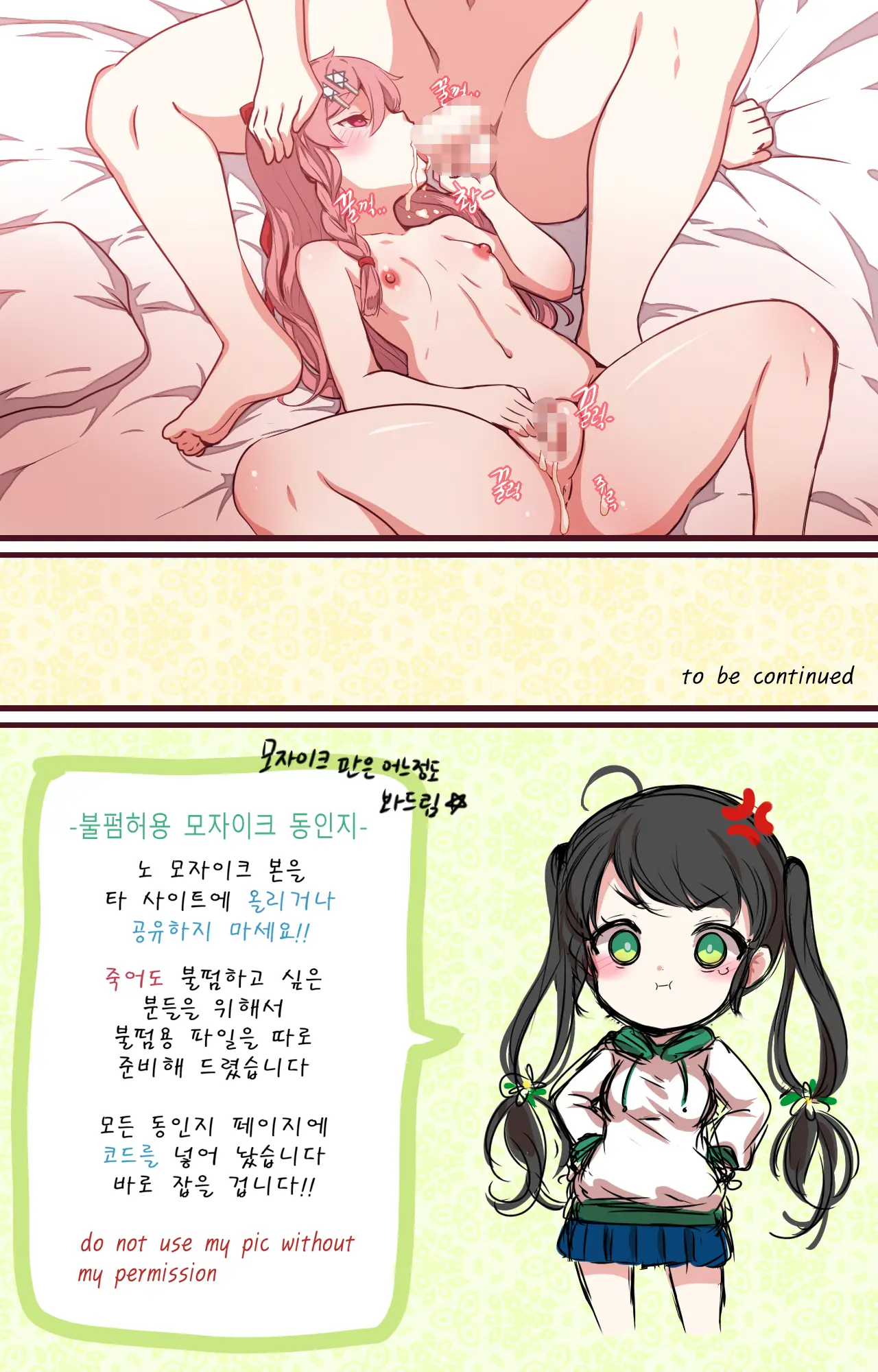 웹툰 이미지 12