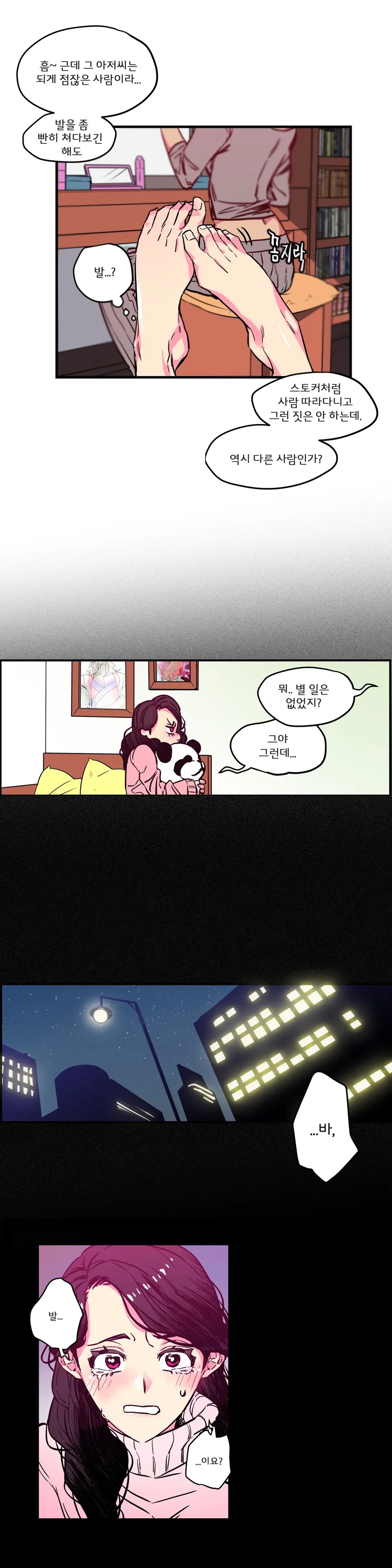 웹툰 이미지 18