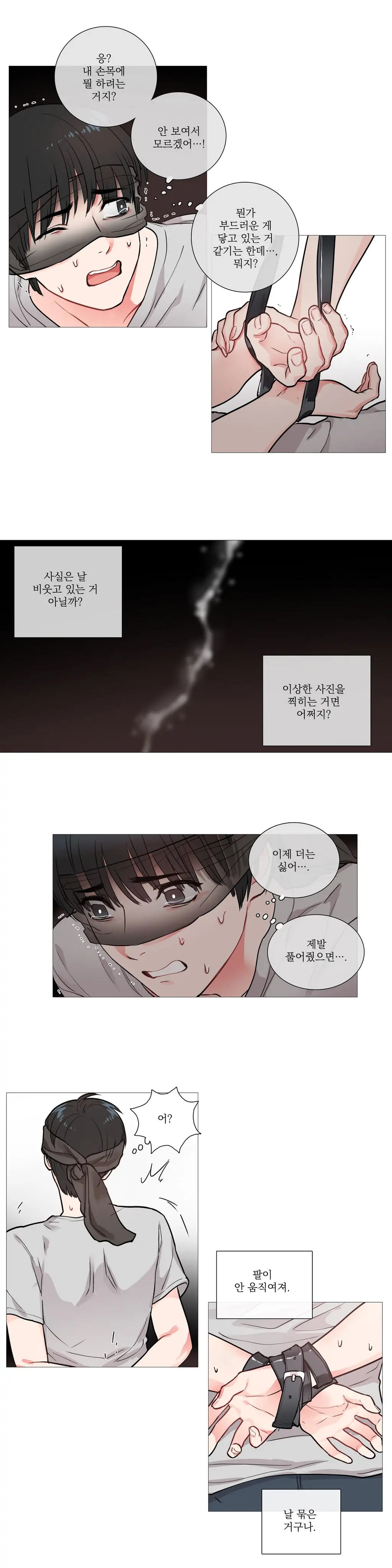 웹툰 이미지 119