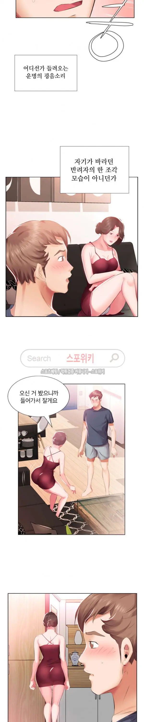 웹툰 이미지 87