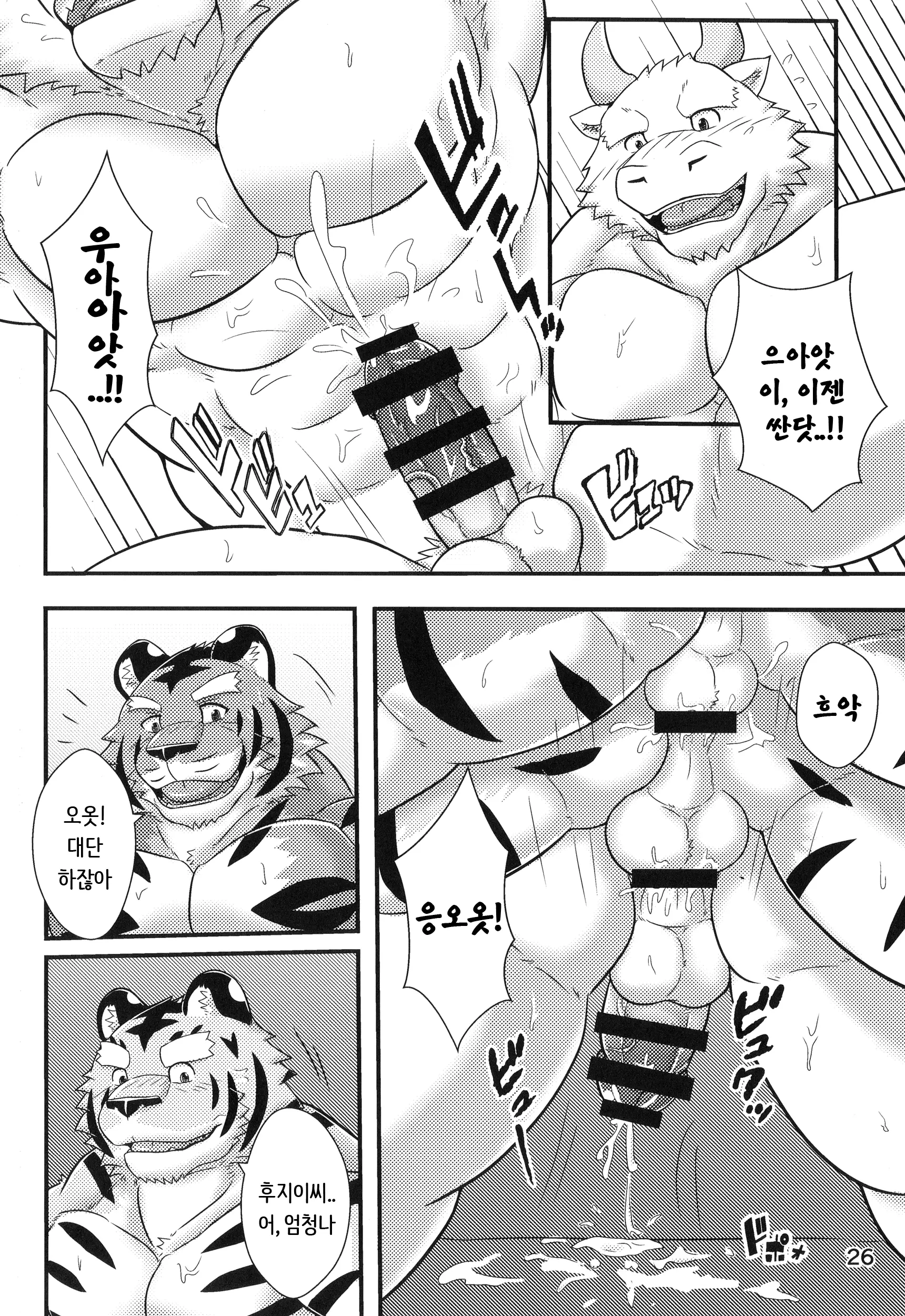 웹툰 이미지 25