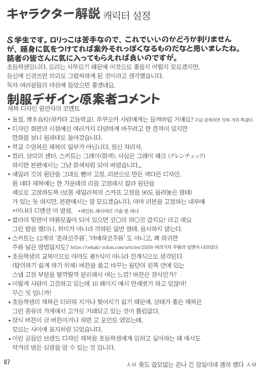 웹툰 이미지 87