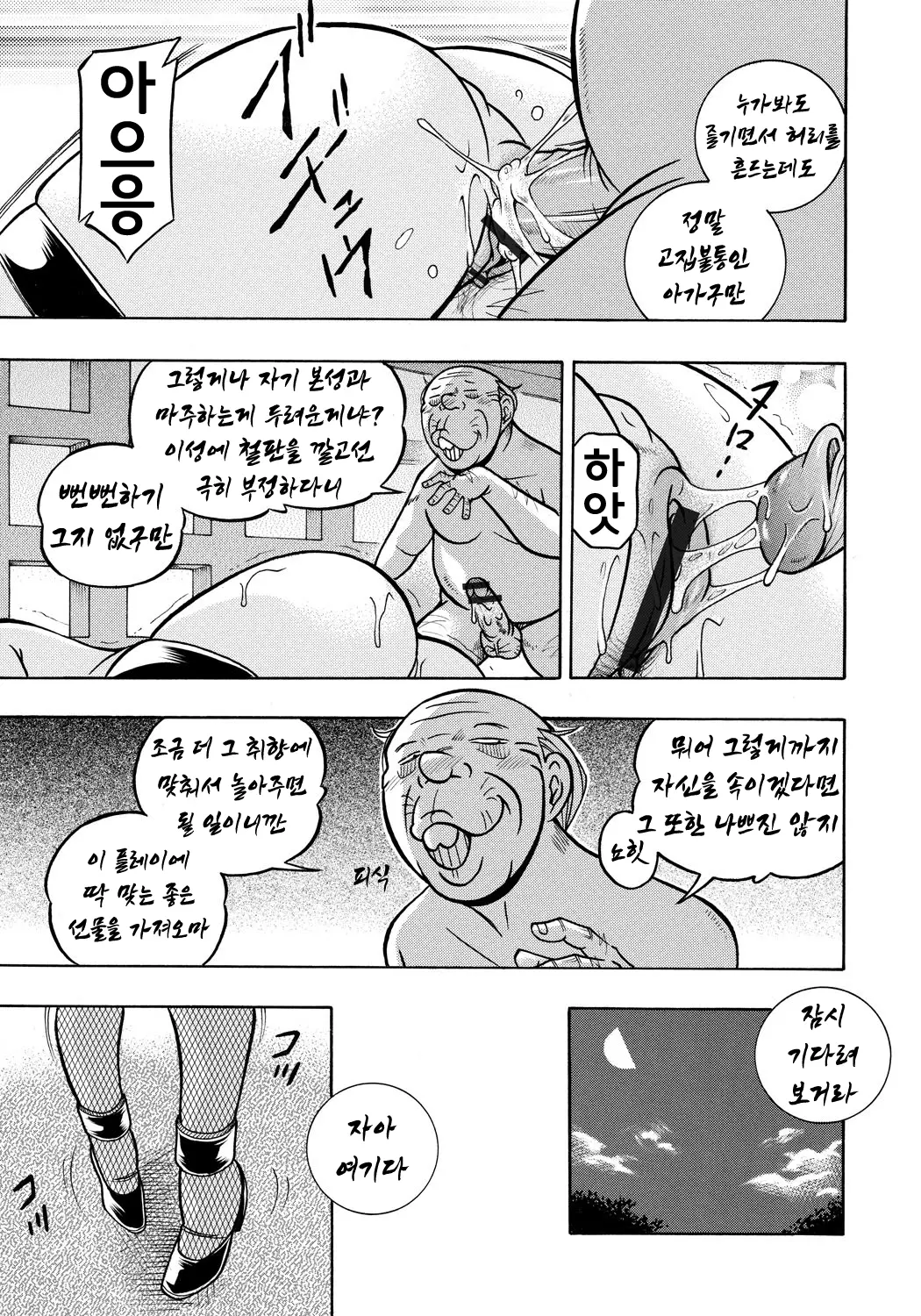 웹툰 이미지 2
