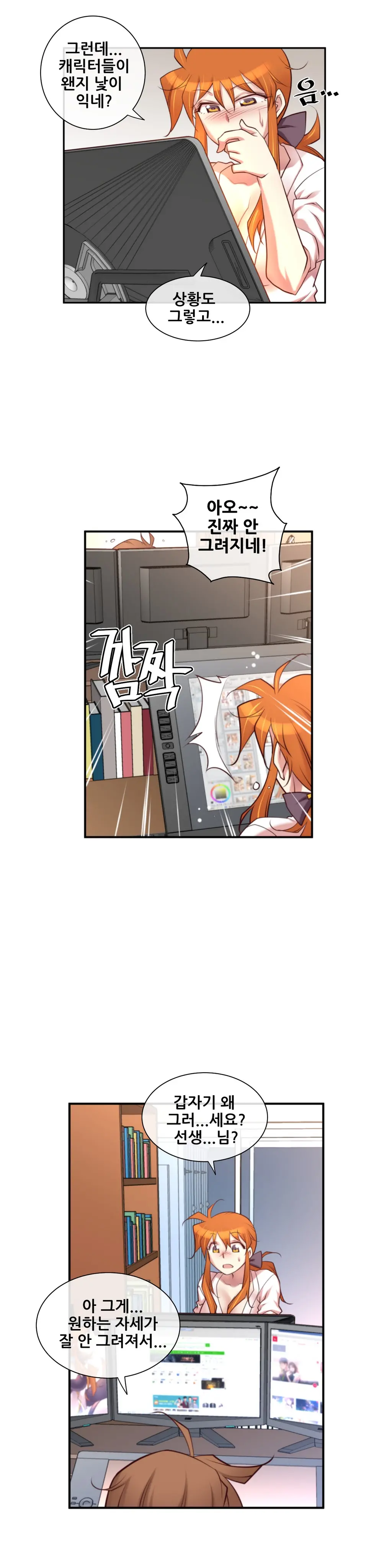 웹툰 이미지 493