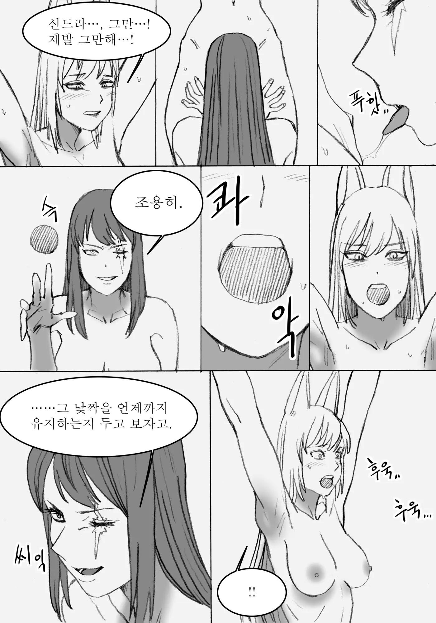 웹툰 이미지 9