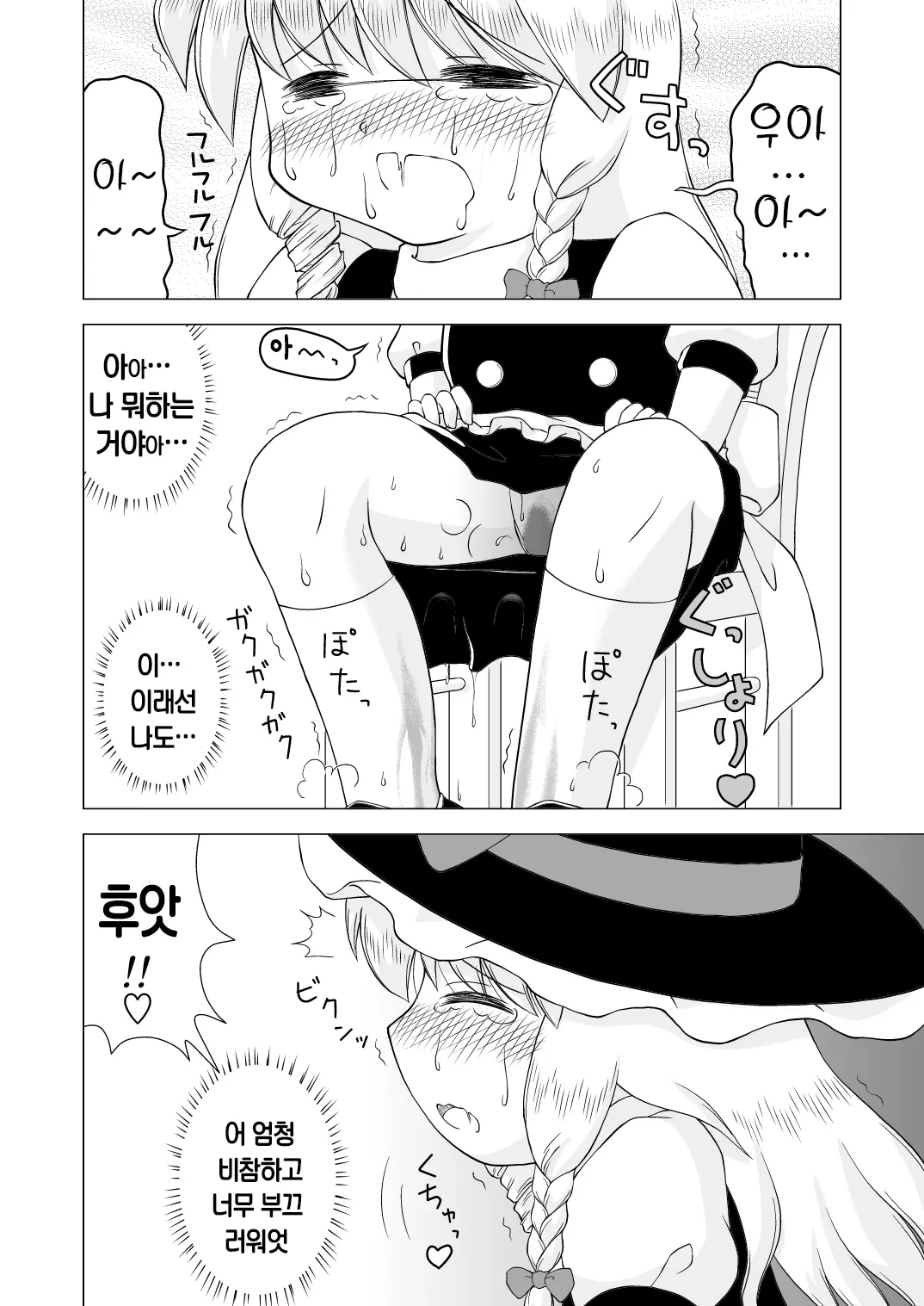 웹툰 이미지 20