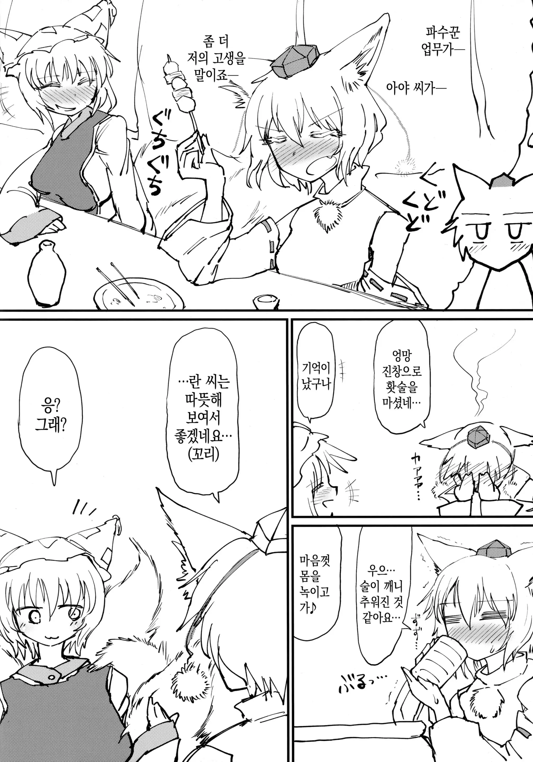 웹툰 이미지 2