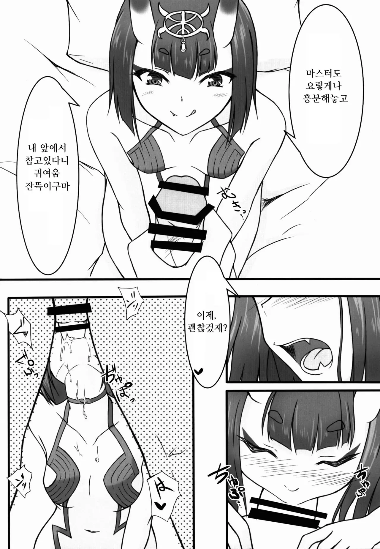 웹툰 이미지 3