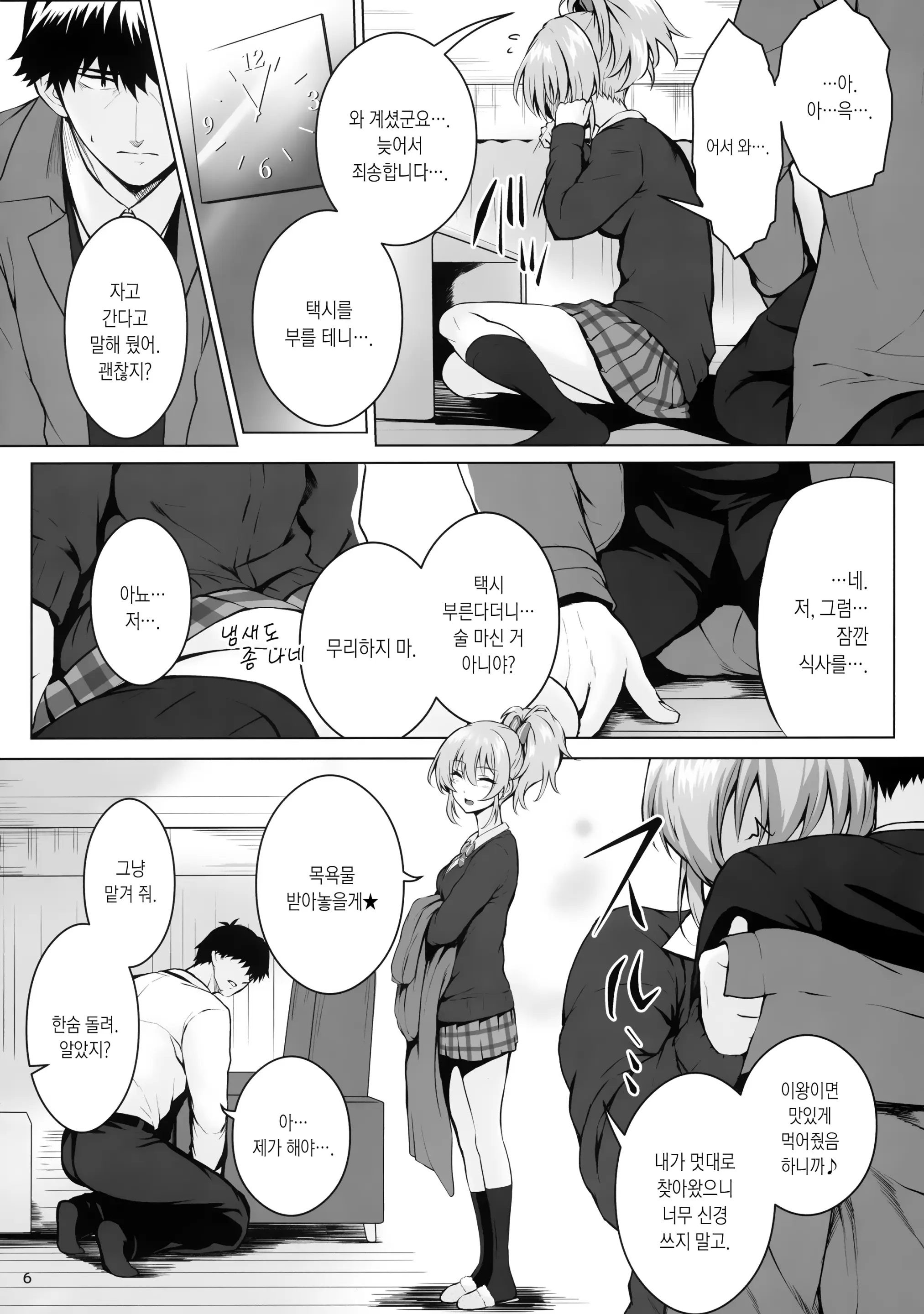 웹툰 이미지 5
