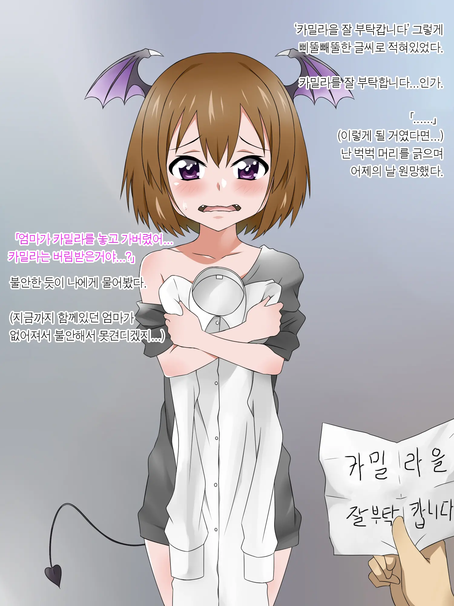 웹툰 이미지 104