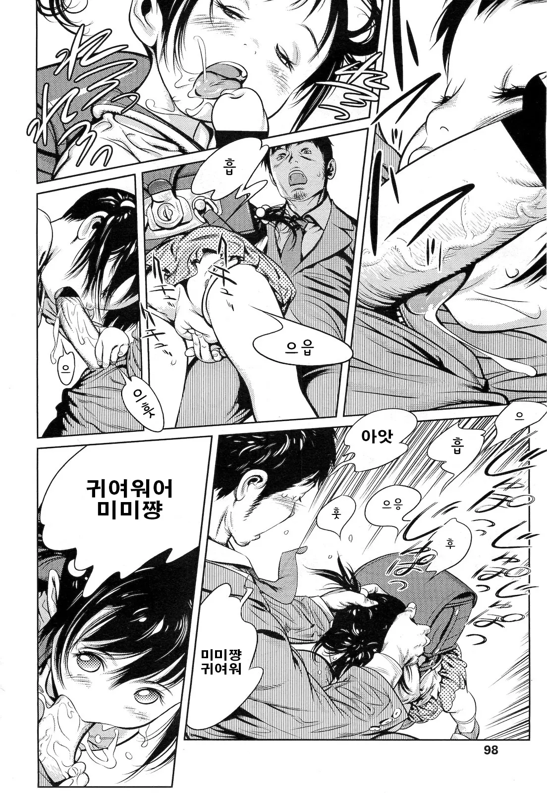 웹툰 이미지 2