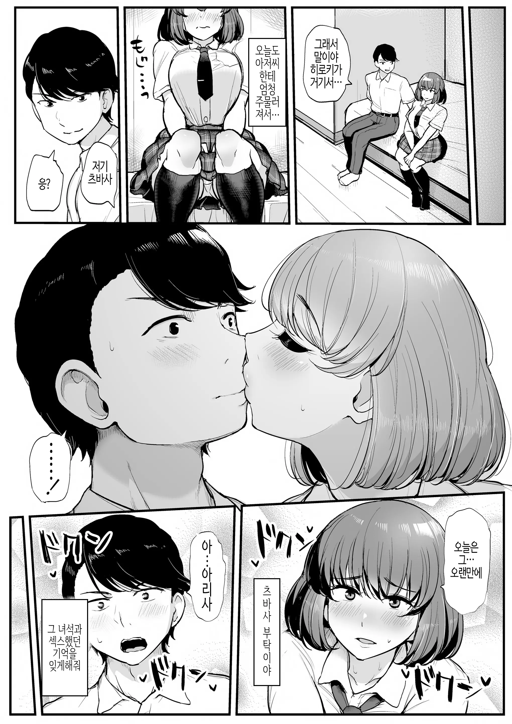웹툰 이미지 34