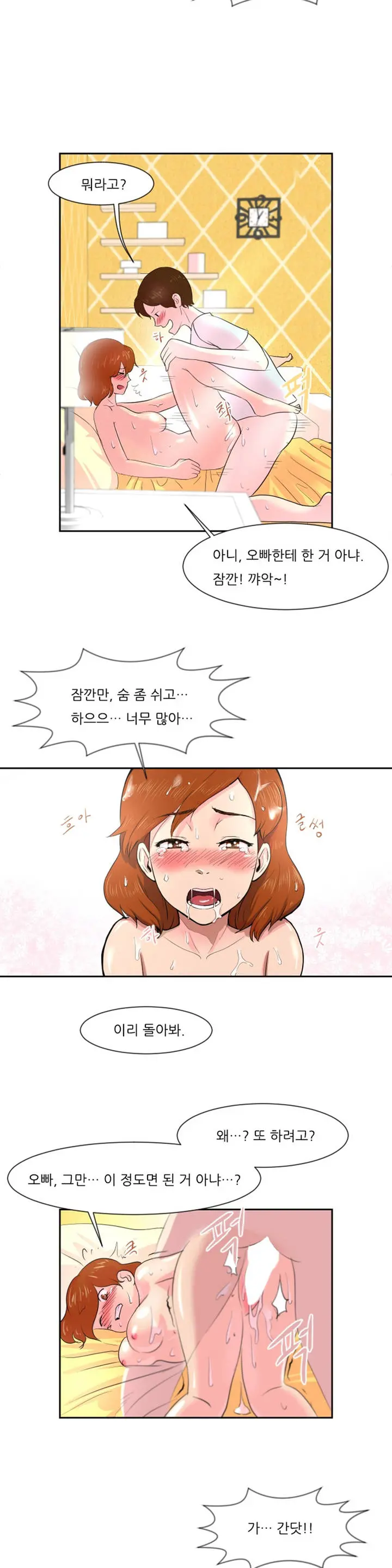 웹툰 이미지 68
