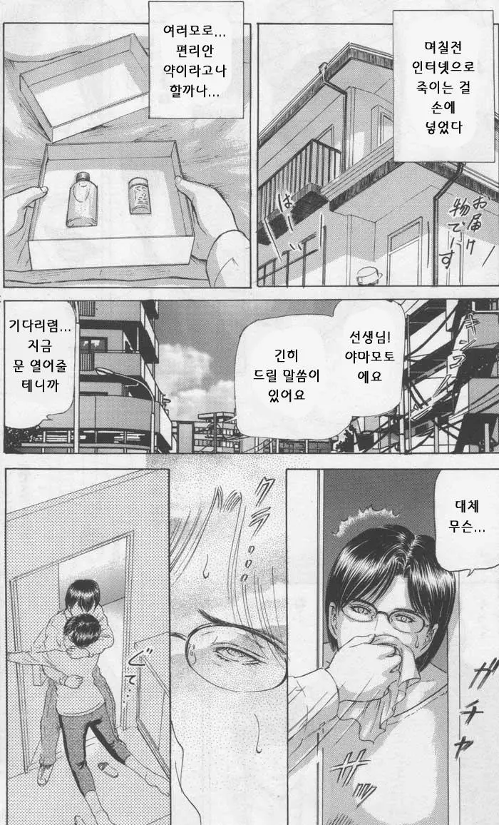 웹툰 이미지 107