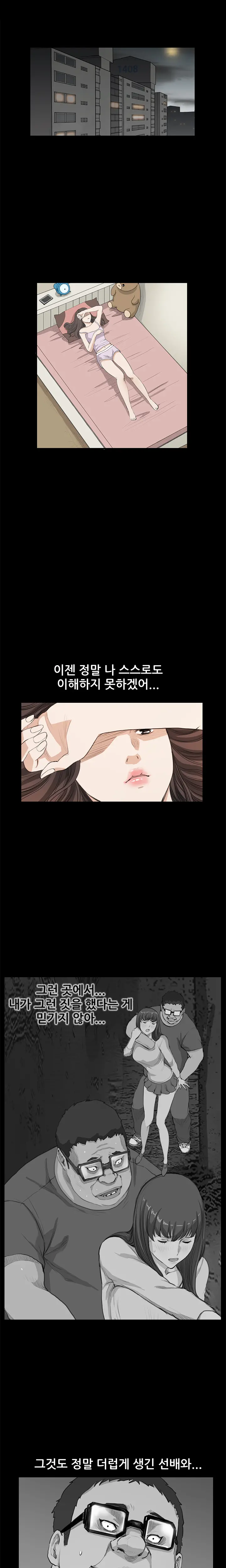 웹툰 이미지 336