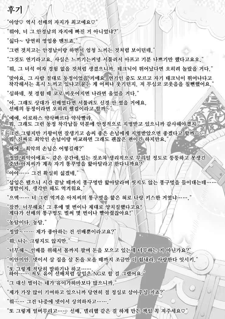 웹툰 이미지 18