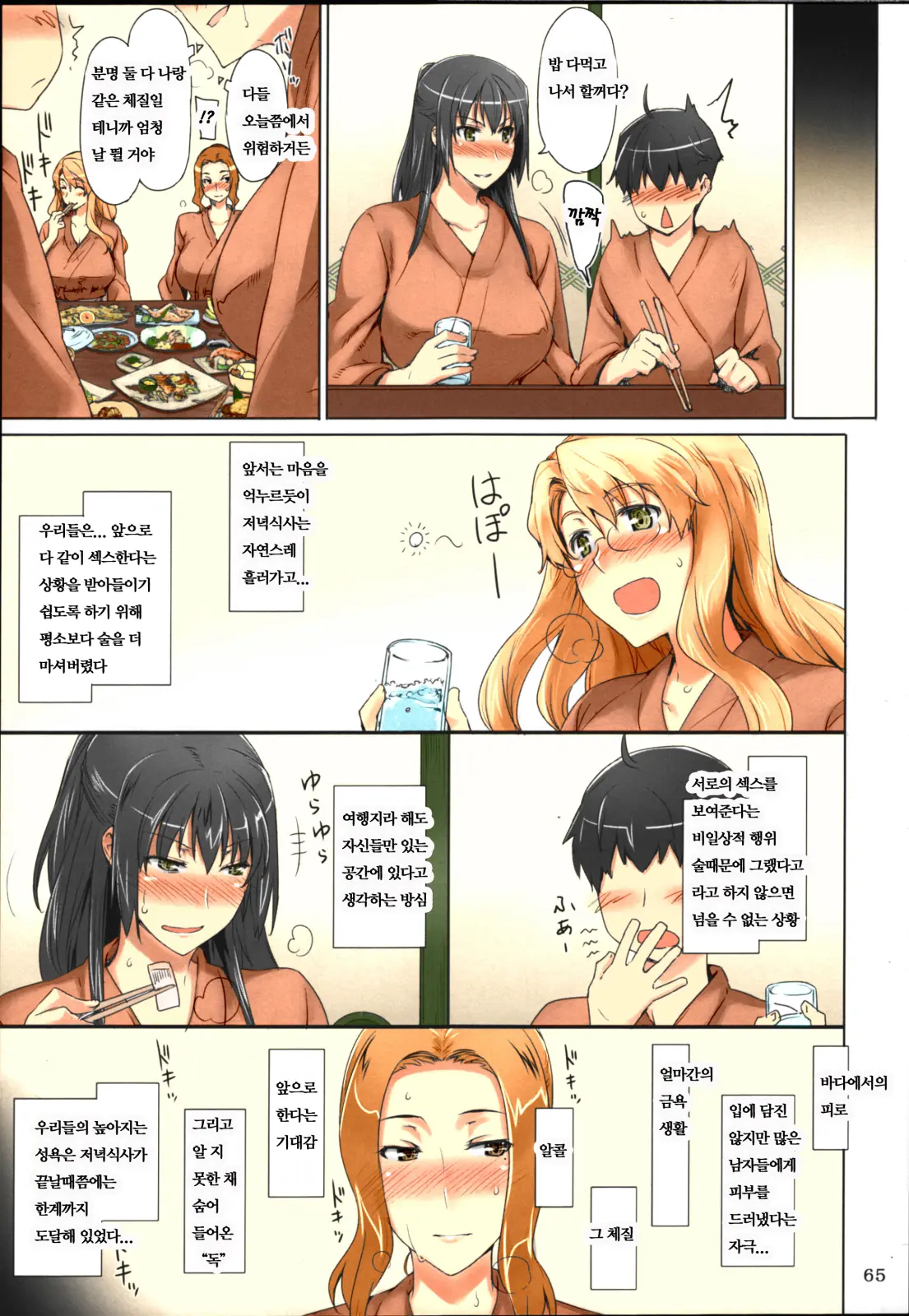웹툰 이미지 63