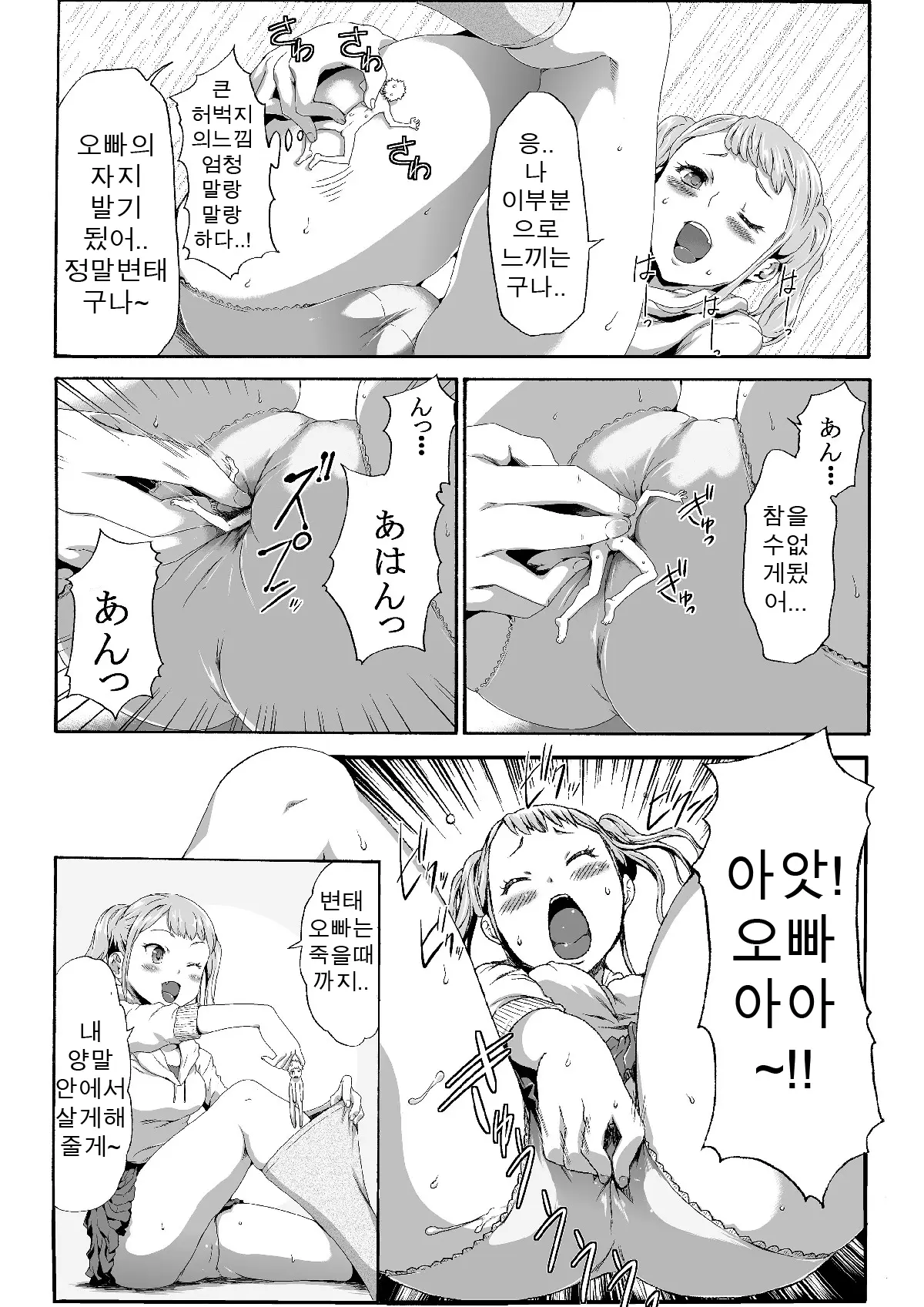 웹툰 이미지 5