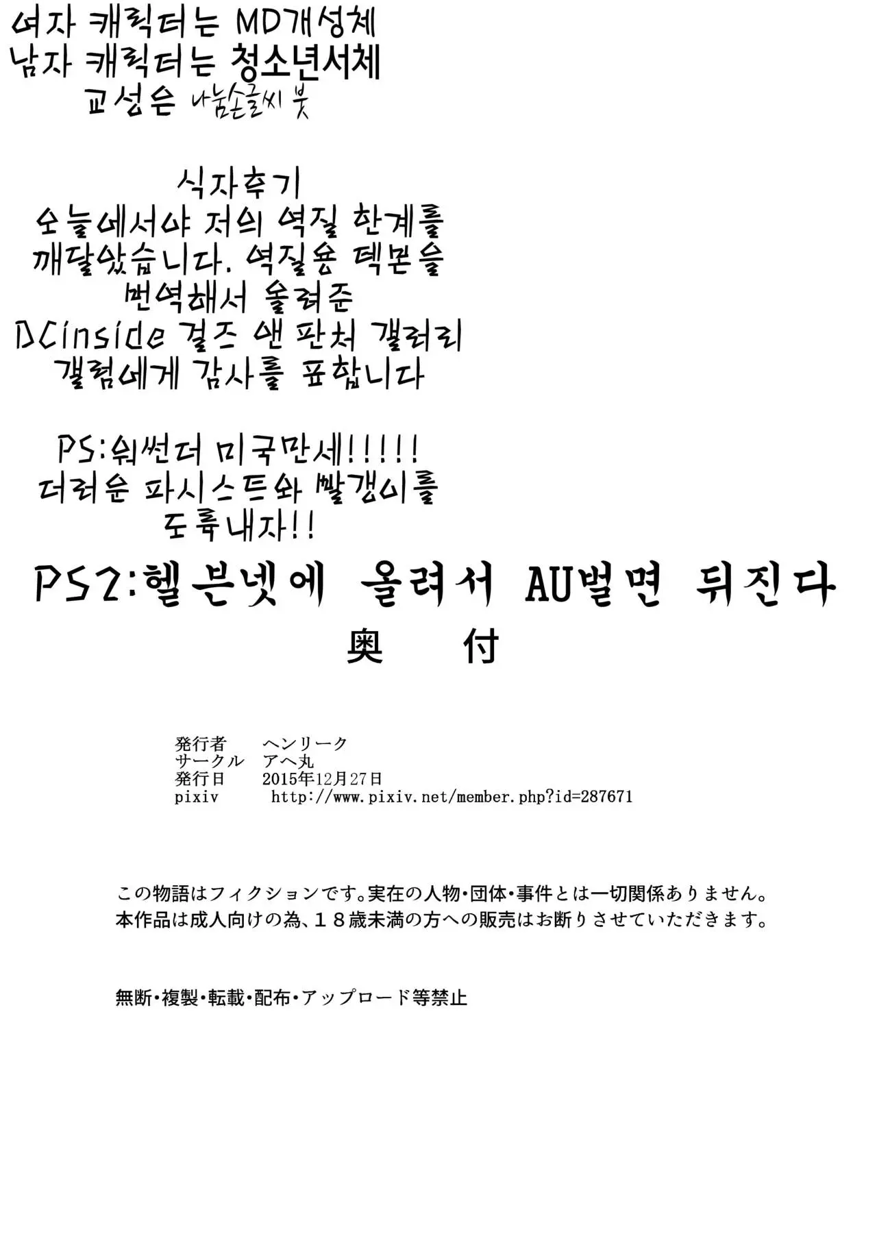 웹툰 이미지 33