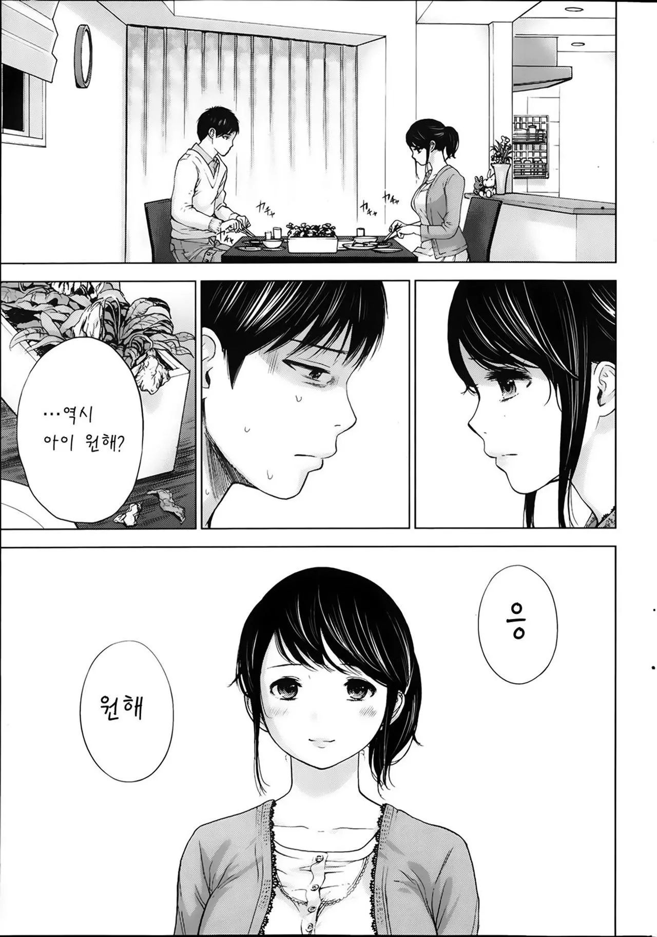웹툰 이미지 38