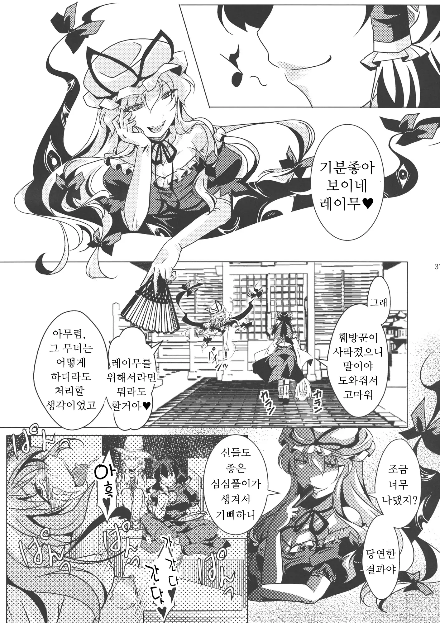 웹툰 이미지 35