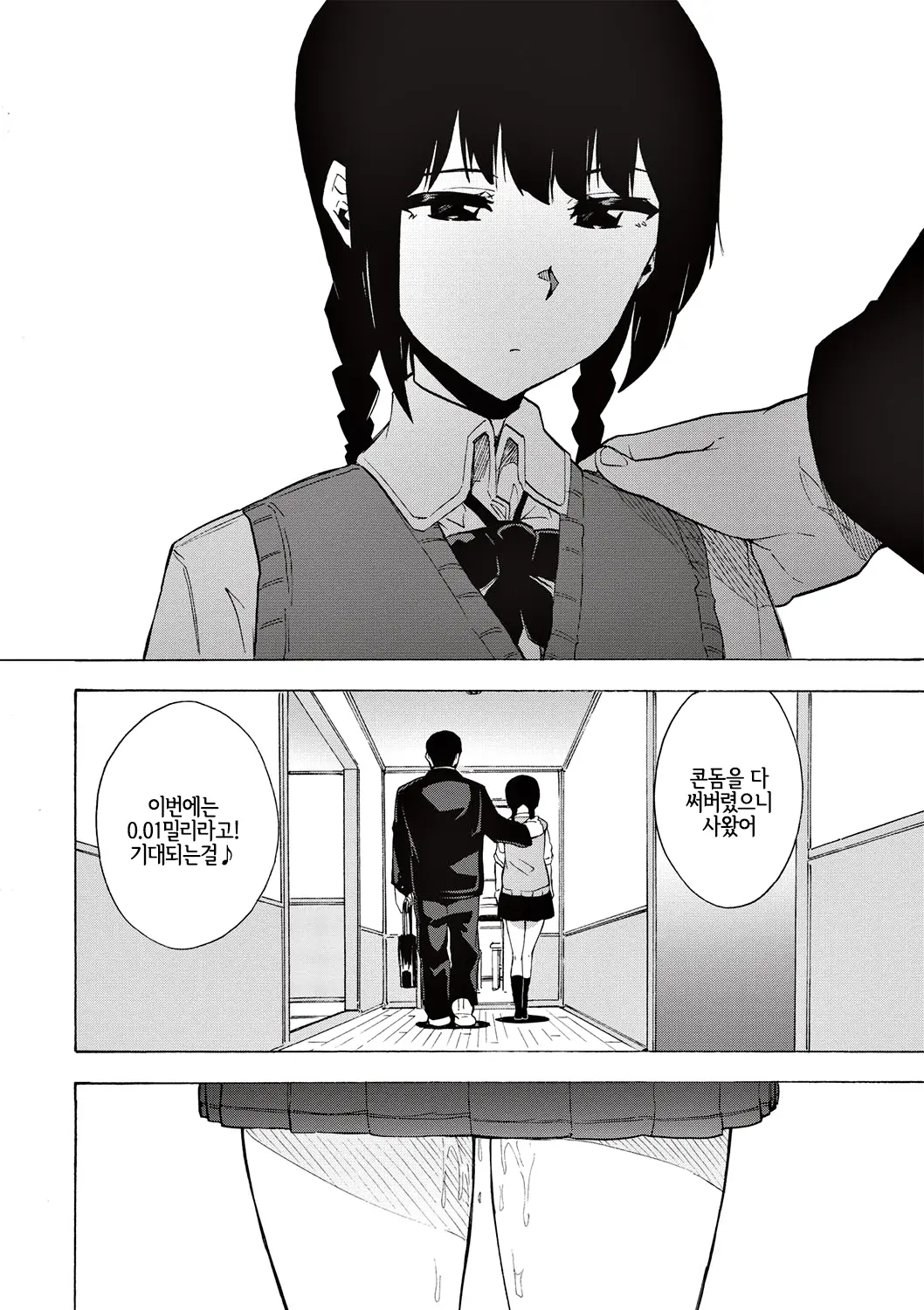 웹툰 이미지 21