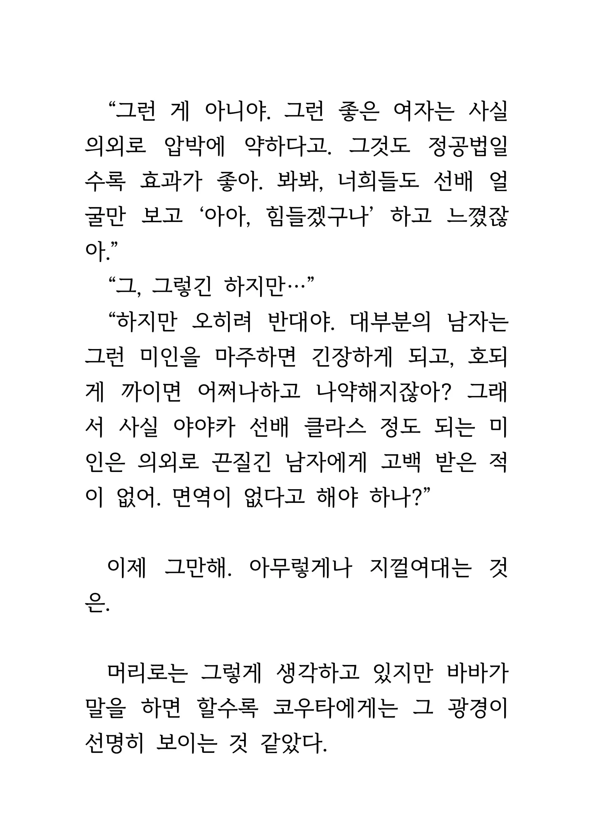 웹툰 이미지 81