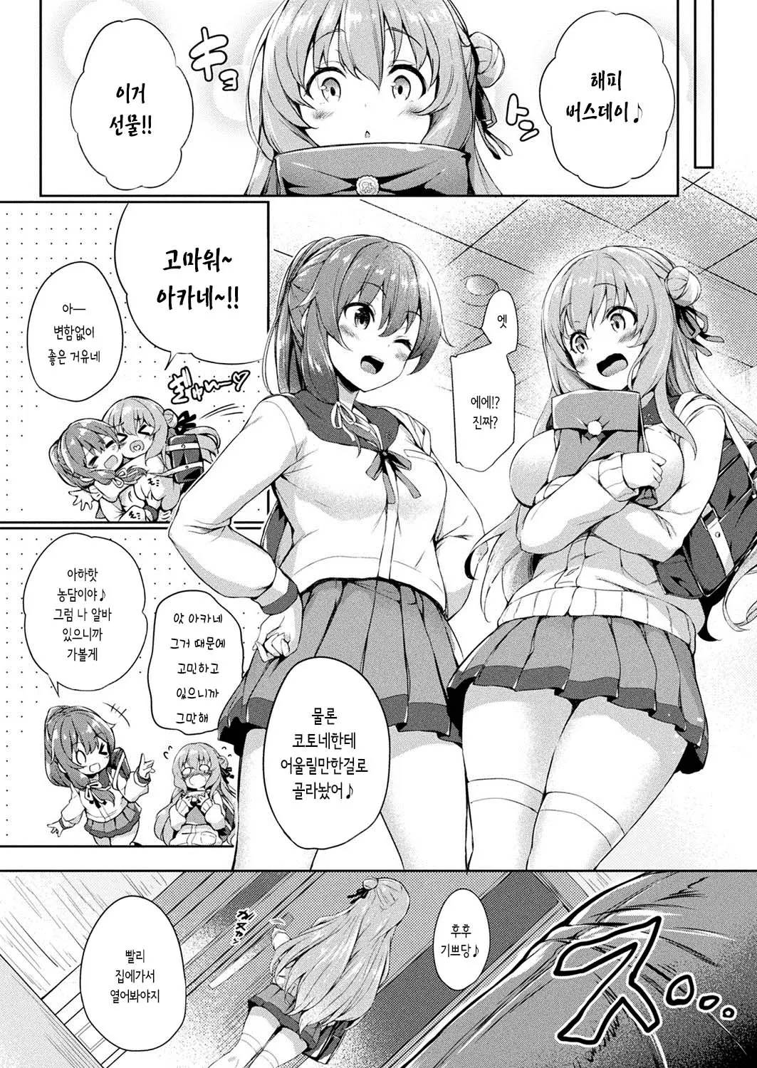 웹툰 이미지 1