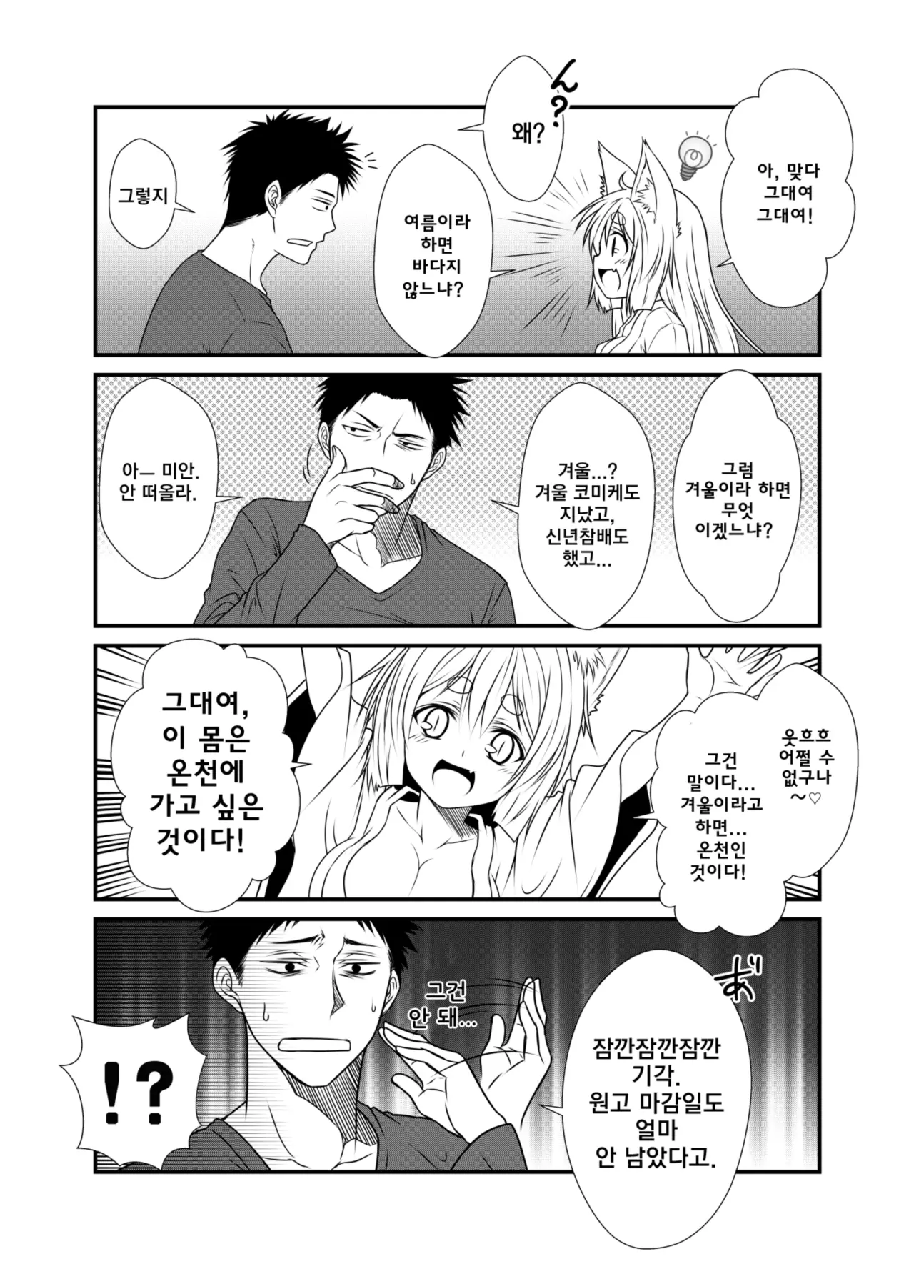 웹툰 이미지 40