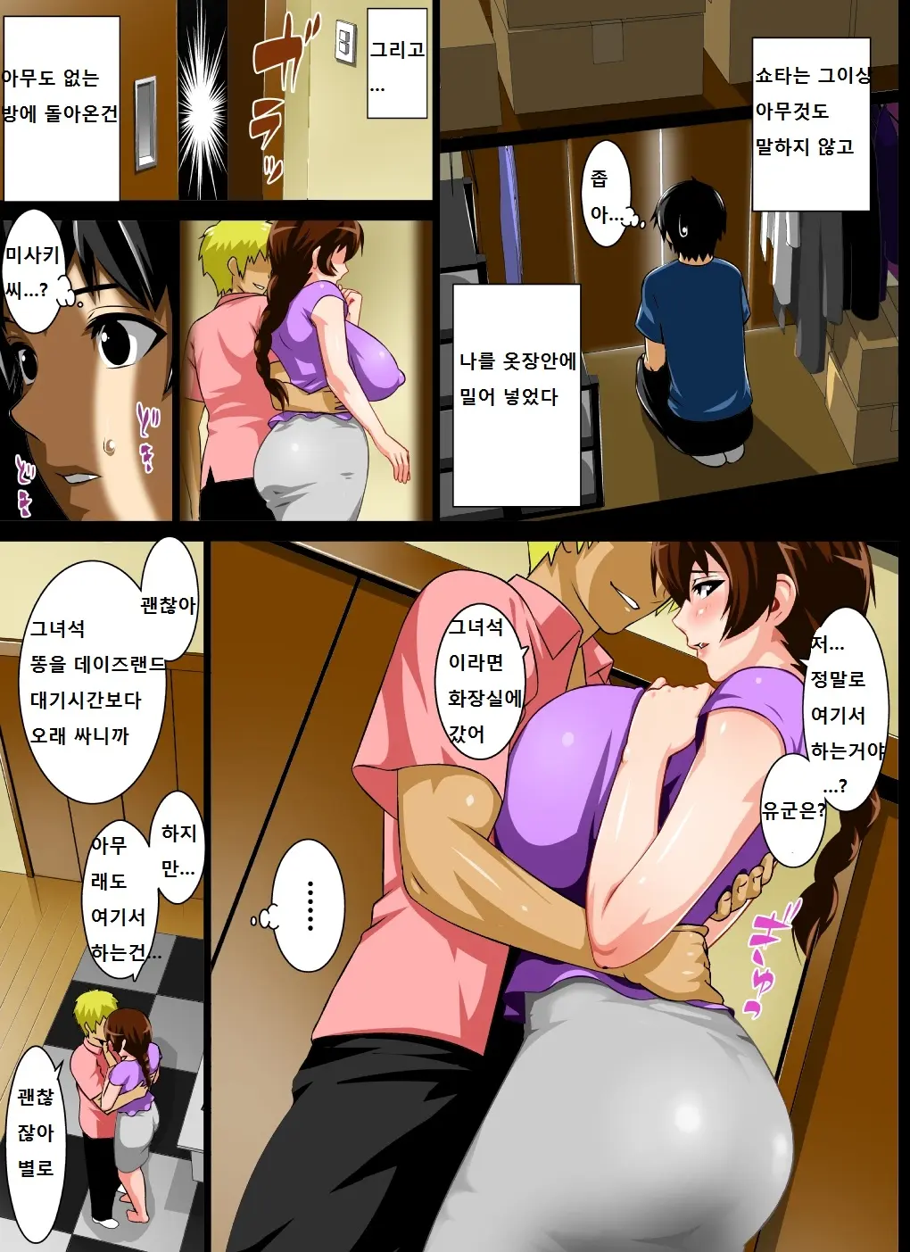 웹툰 이미지 6