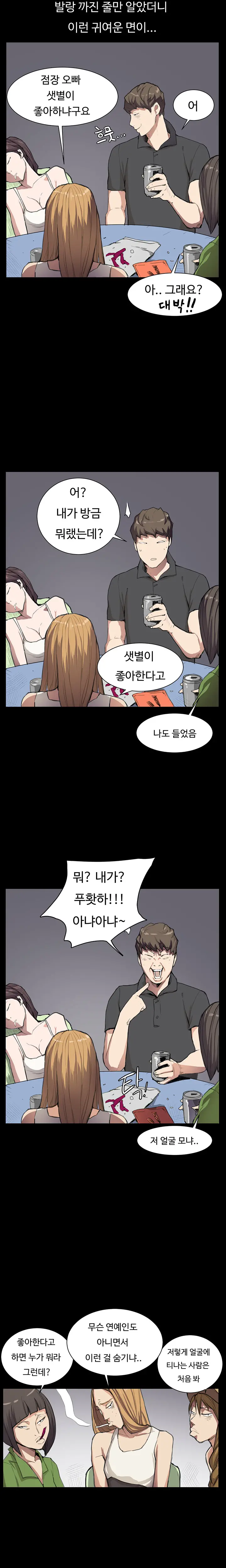 웹툰 이미지 88