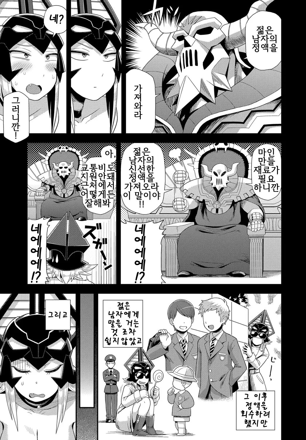 웹툰 이미지 3