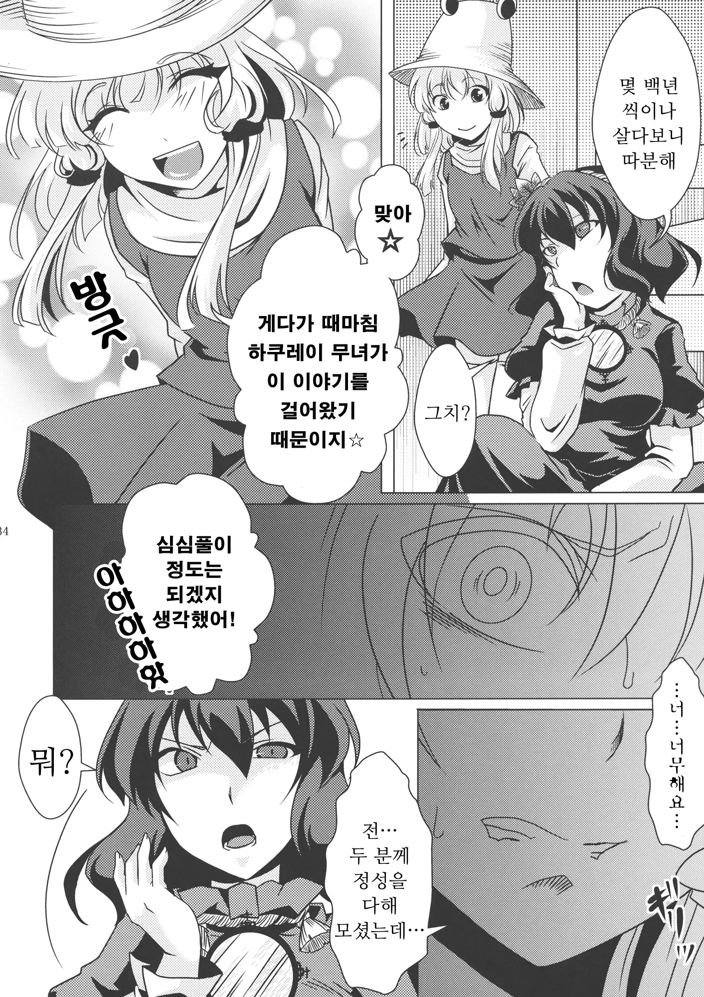 웹툰 이미지 32