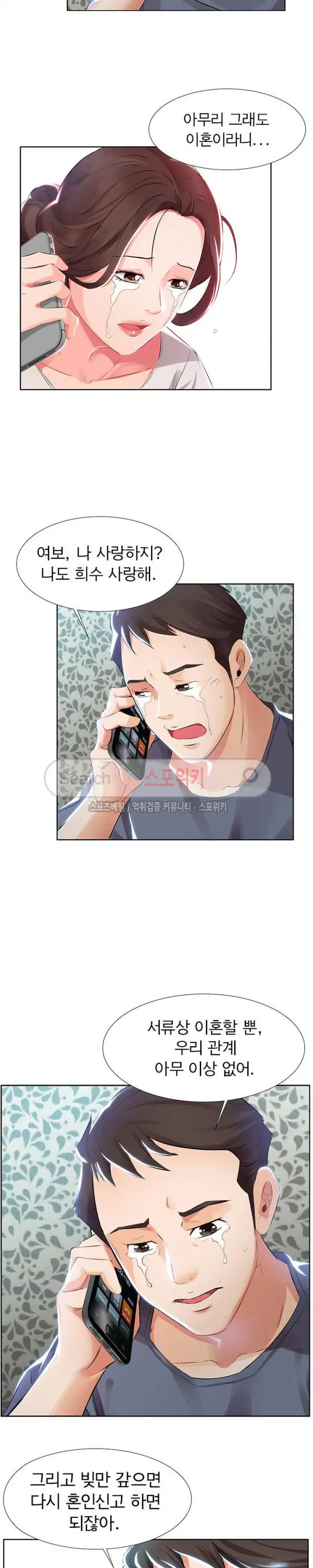 웹툰 이미지 9
