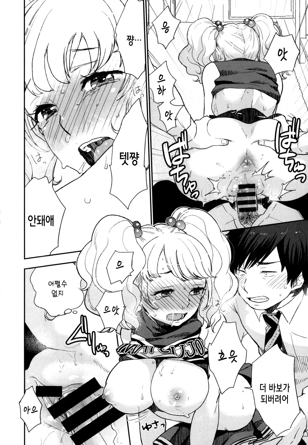 웹툰 이미지 144
