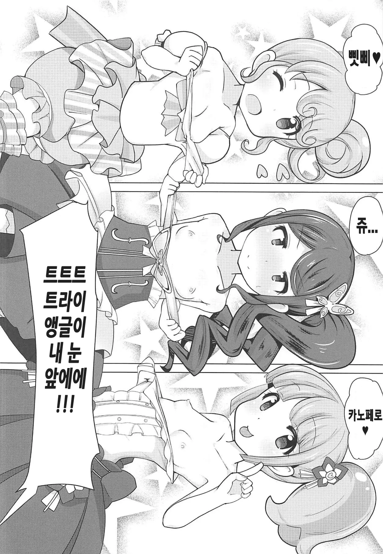 웹툰 이미지 12
