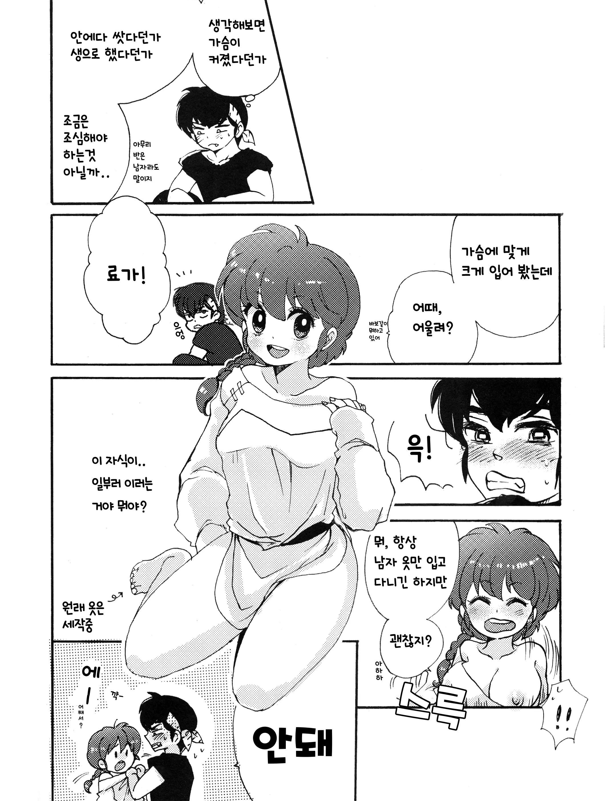 웹툰 이미지 18