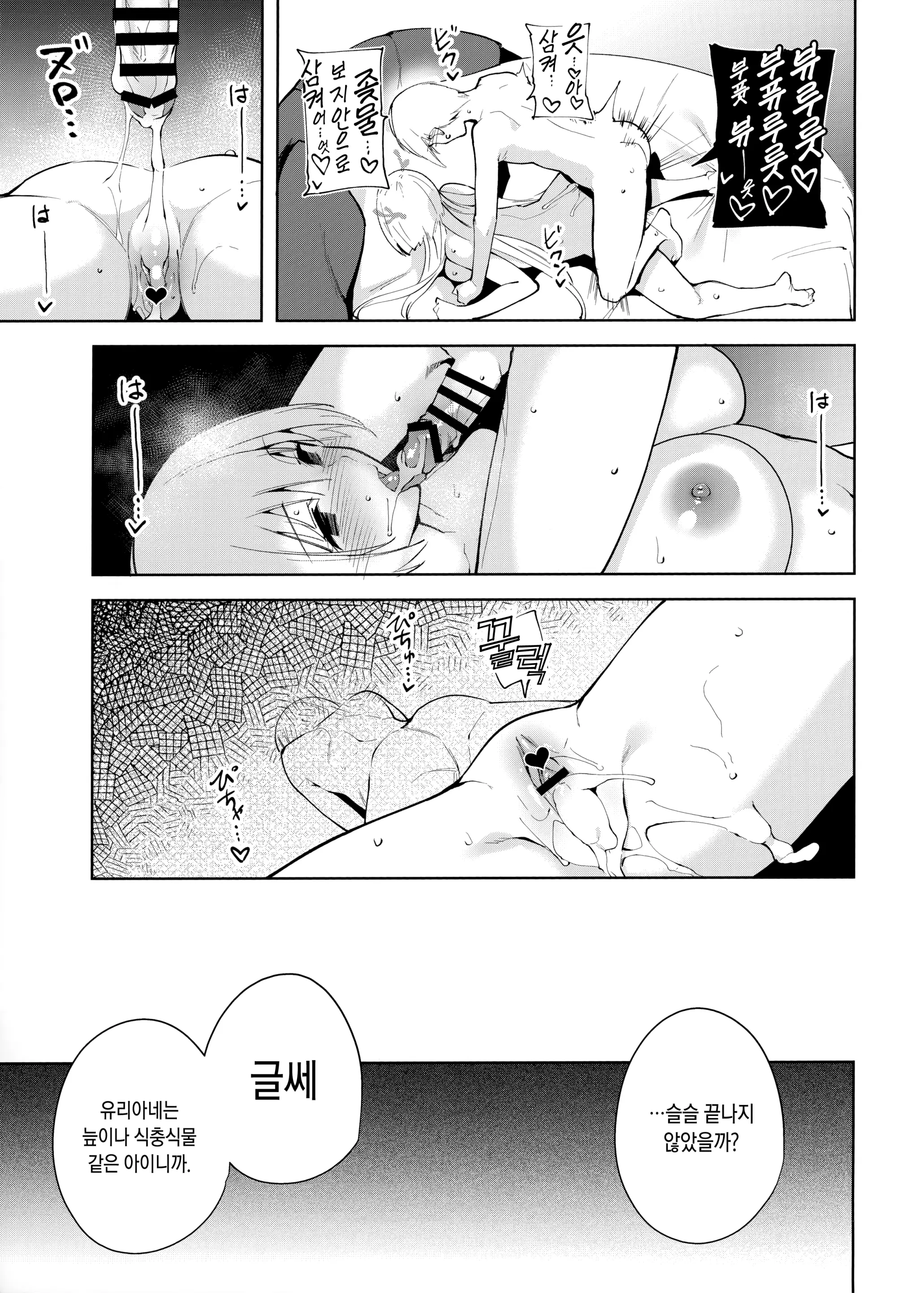 웹툰 이미지 23