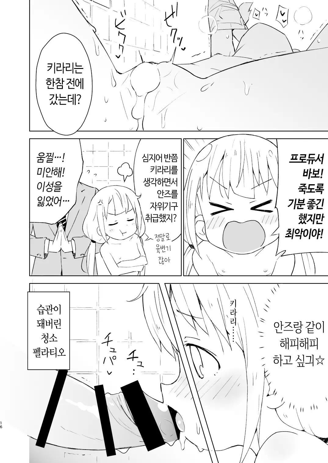 웹툰 이미지 14