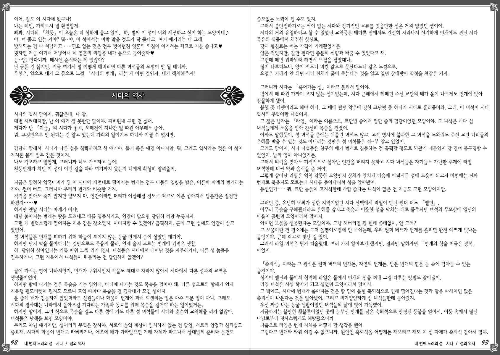 웹툰 이미지 53