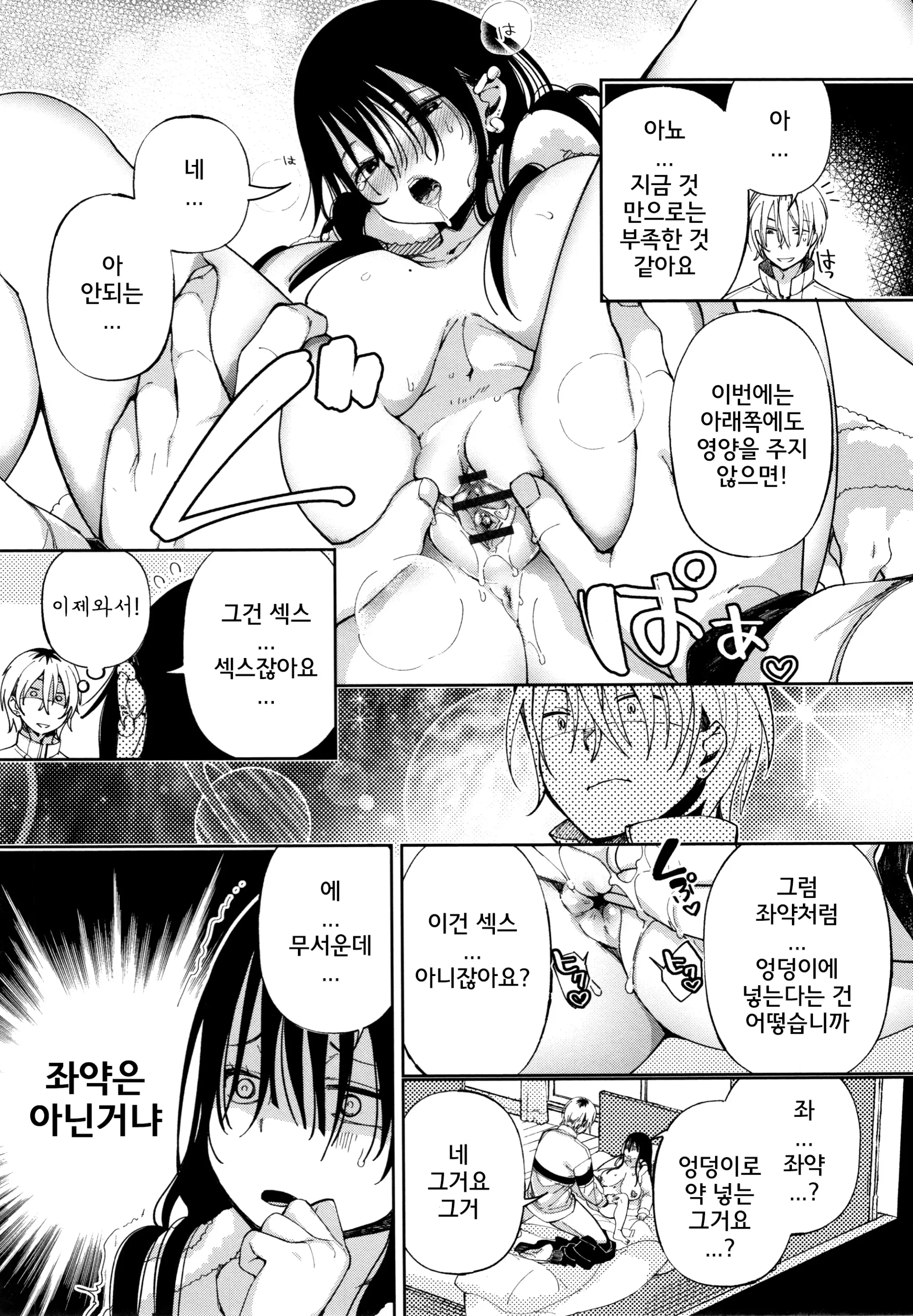 웹툰 이미지 114